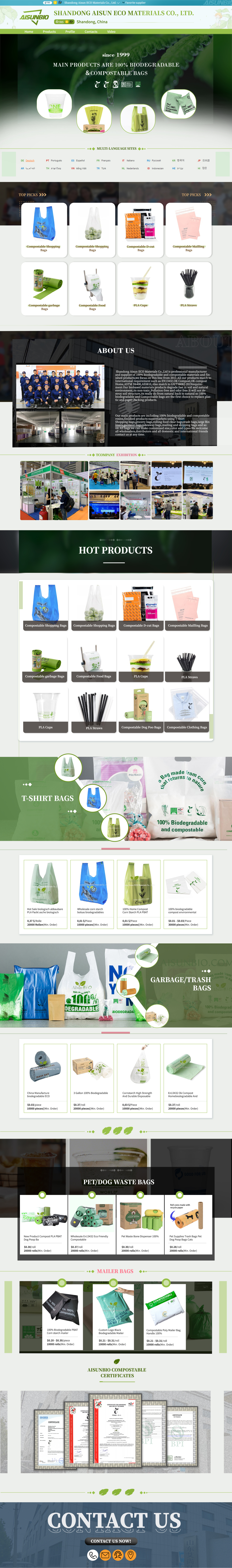 淘宝美工y196312塑料袋塑胶首页作品