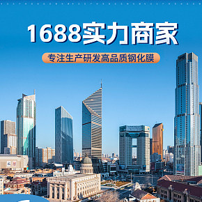 1688实力商家