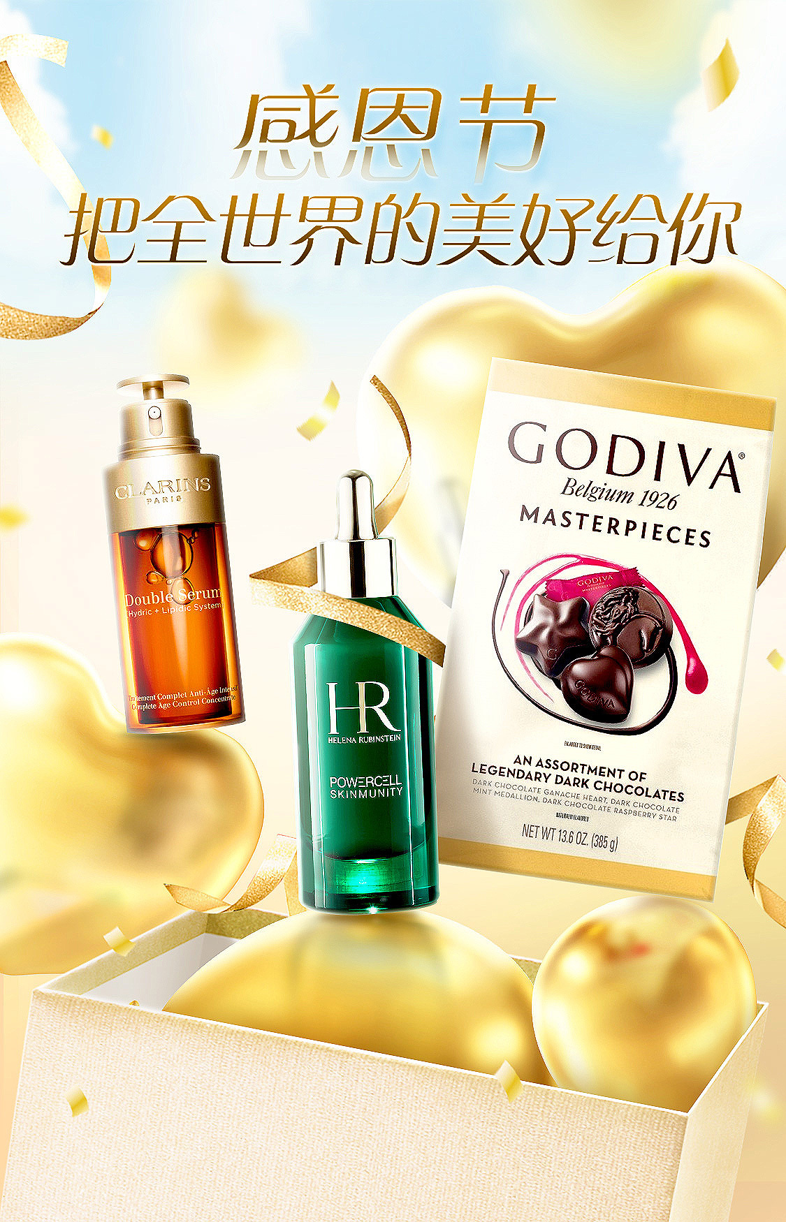 淘寶美工EP情人節(jié)化妝品海報(bào)質(zhì)感作品
