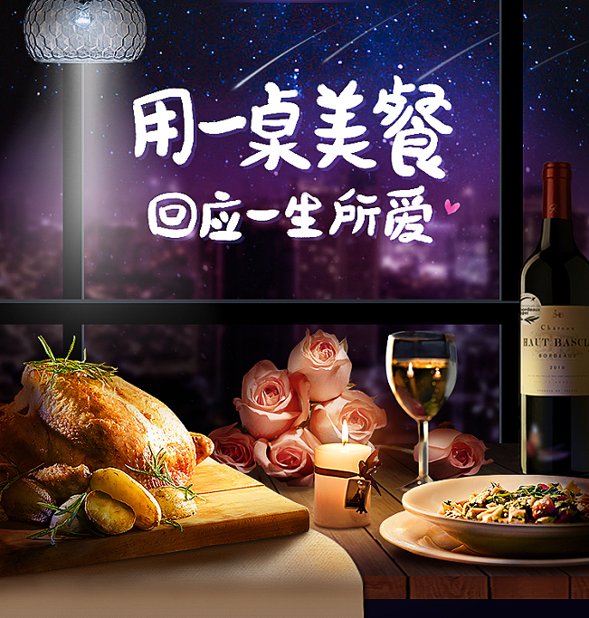 淘寶美工EP情人節(jié)海報溫馨清新作品