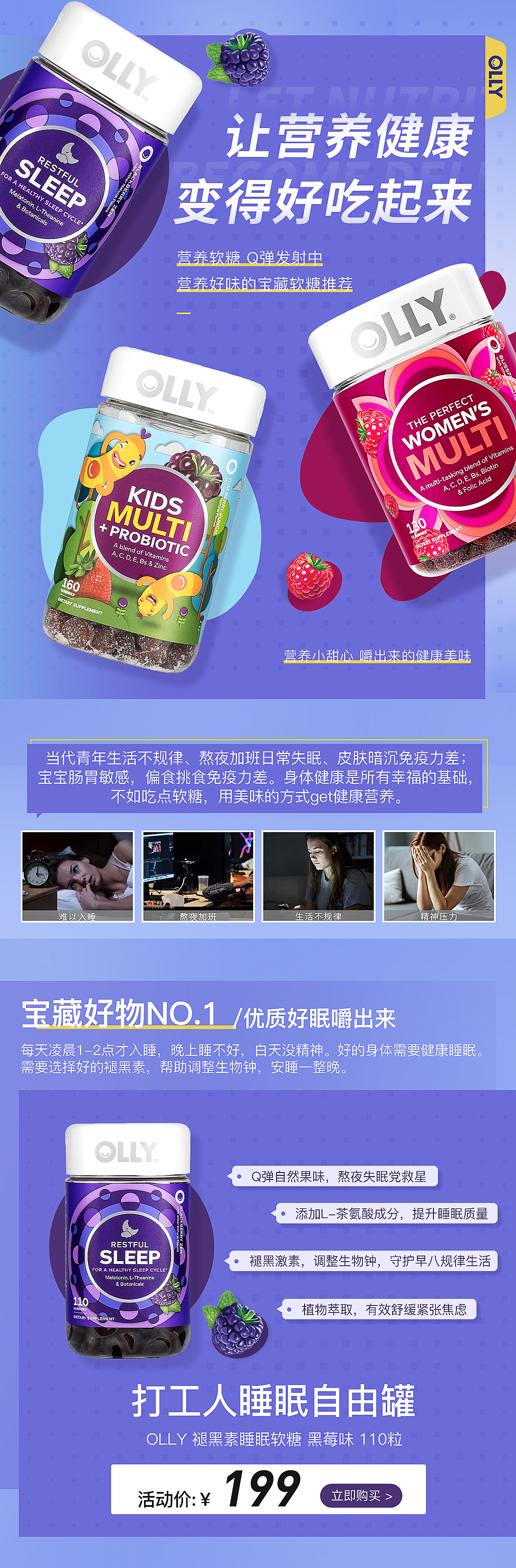 淘寶美工EP保健營養(yǎng)品營銷頁扁平風(fēng)作品