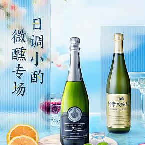 清酒海報清新日韓風(fēng)