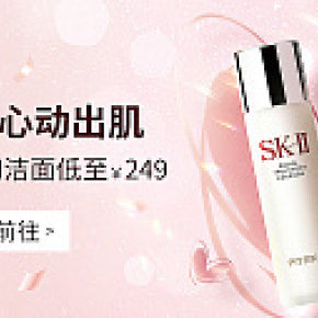 sk2護(hù)膚品banner清新