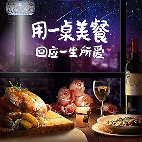 情人節(jié)海報溫馨清新