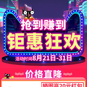 爆款子母床活動(dòng)營(yíng)銷(xiāo)詳情頁(yè)