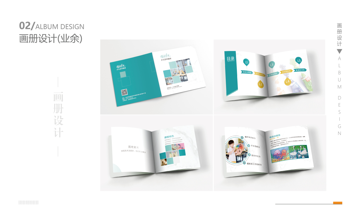 淘寶美工琴蔡簡約高端畫冊部份展示作品