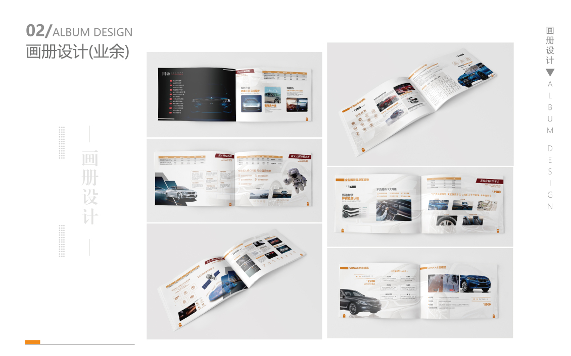 淘寶美工琴蔡簡約高端畫冊部份展示作品