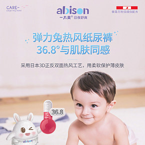 詳情頁(yè)設(shè)計(jì)紙尿褲