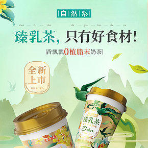 如茶詳情頁(yè)設(shè)計(jì)版面