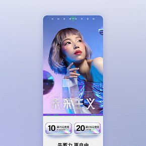 炫酷風(fēng)詳情頁(yè)模板
