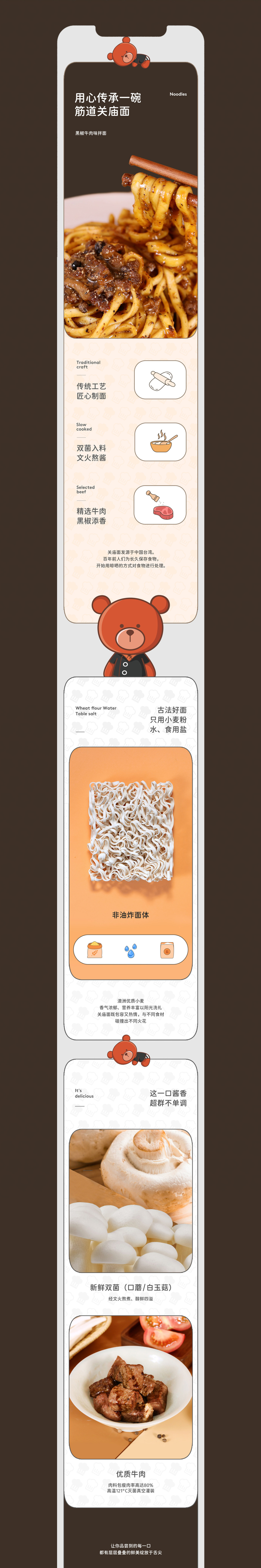 淘宝美工y253062详情页制作，风格多作品