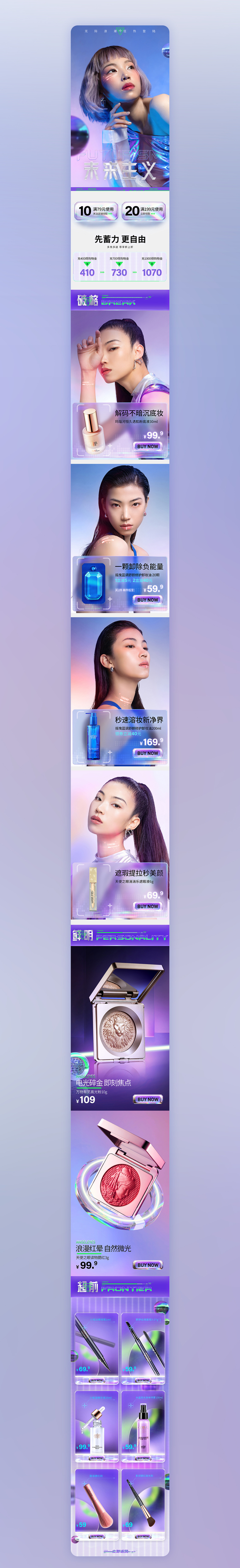 淘宝美工y253062详情页制作，风格多作品