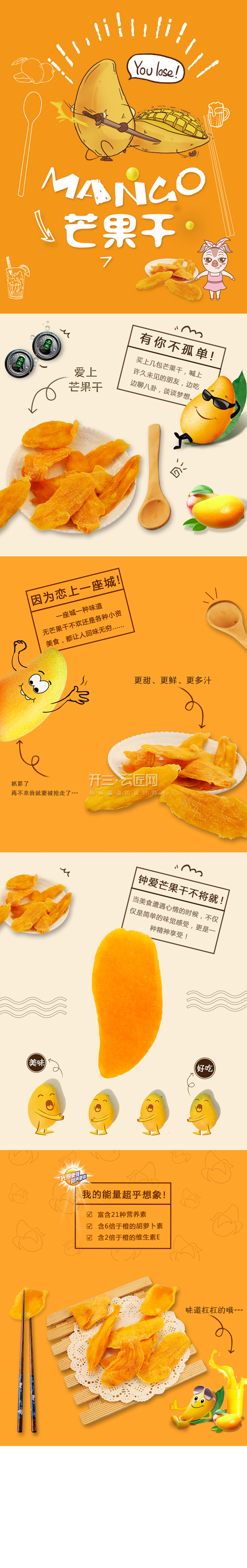 淘宝美工y253062详情页制作，风格多作品