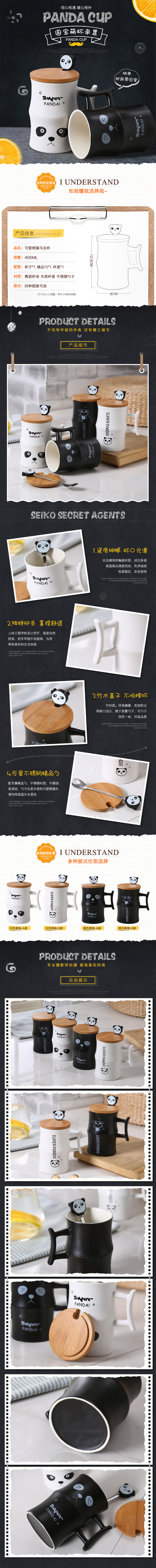 淘宝美工y253062详情页制作，风格多作品