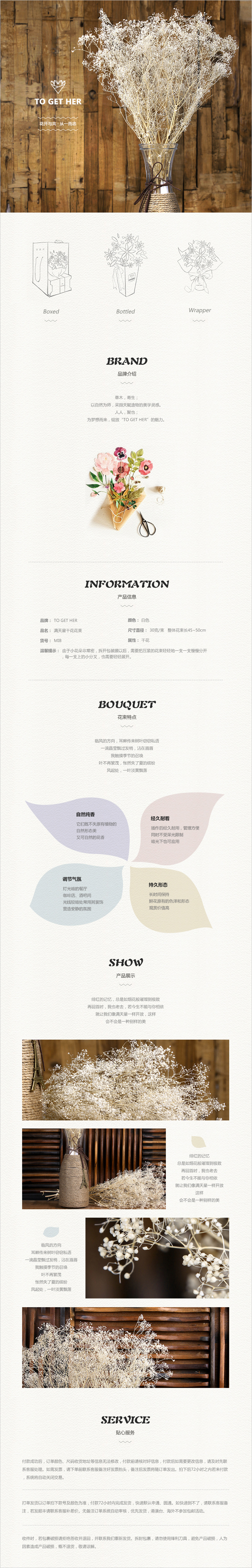 淘宝美工y253062详情页制作，风格多作品