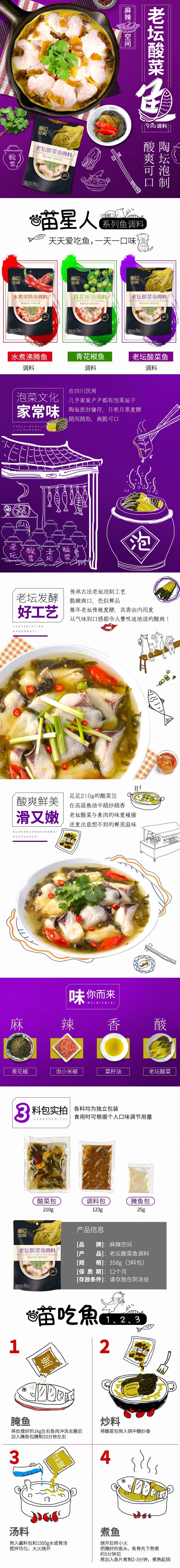 淘宝美工y253062详情页制作，风格多作品