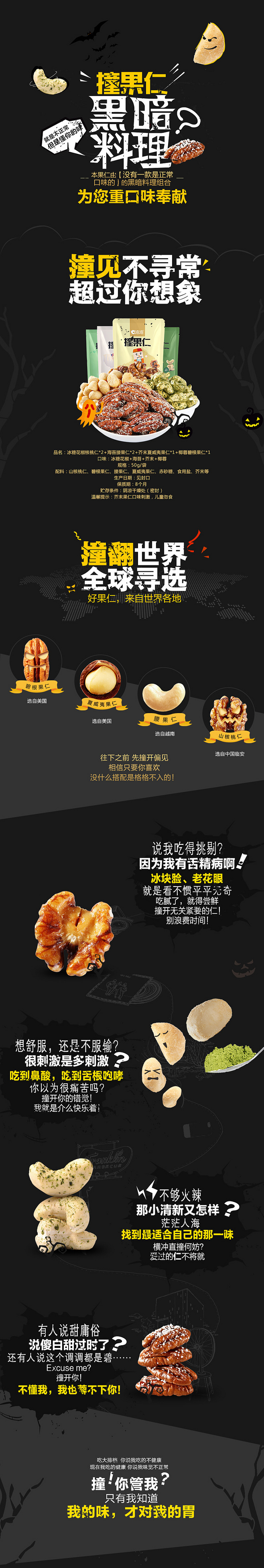 淘宝美工y253062详情页制作，风格多作品