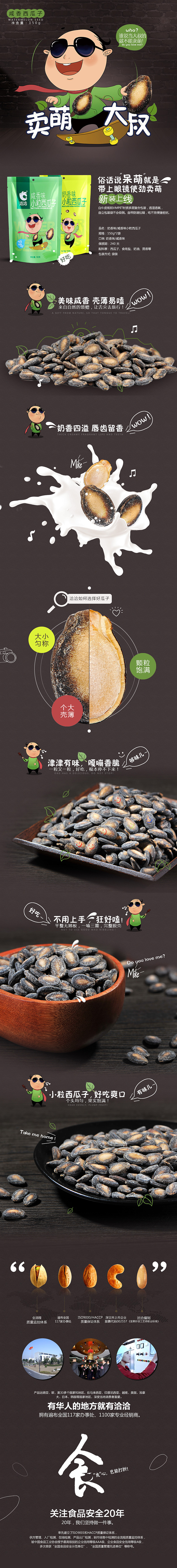 淘宝美工y253062详情页制作，风格多作品