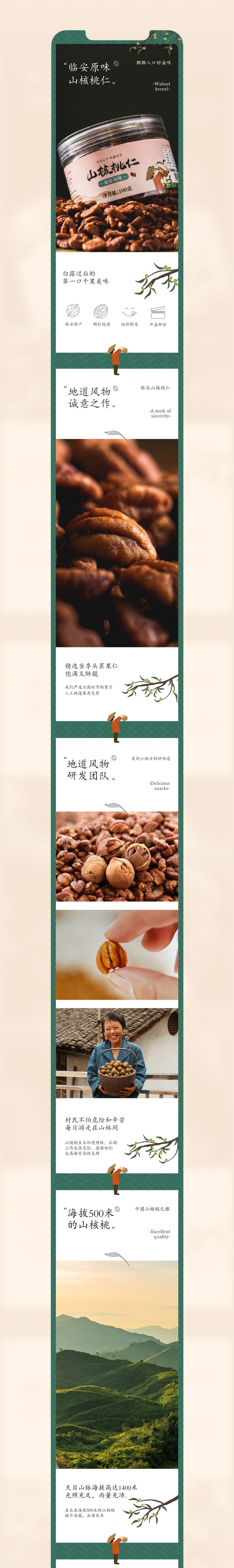 淘宝美工y253062详情页制作，风格多作品