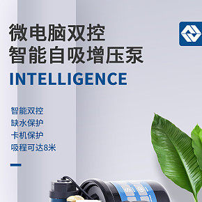 五金電器增壓泵詳情