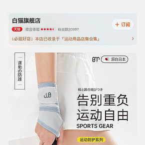 天貓首頁頁面設(shè)計