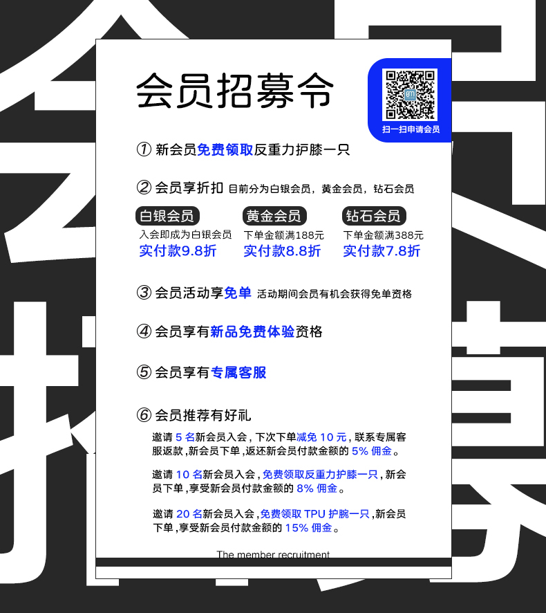 淘寶美工皮球電子商務(wù)會(huì)員招募海報(bào)作品