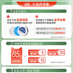 運動品牌活動頁面