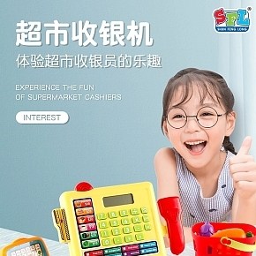 母嬰玩具 超市收銀機(jī) 詳情頁