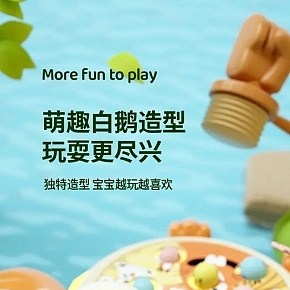 母婴玩具-打地鼠玩具-详情页