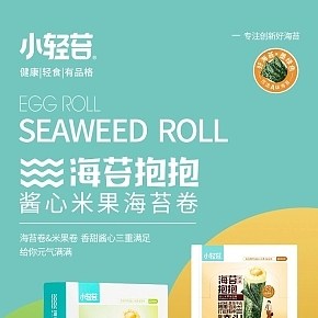 食品保健-海苔卷-详情页