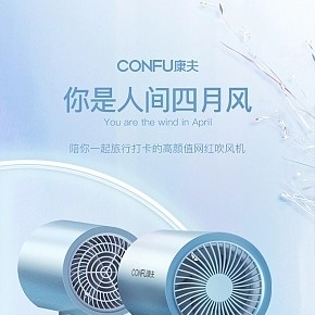 生活百货-蓝光吹风机-详情页