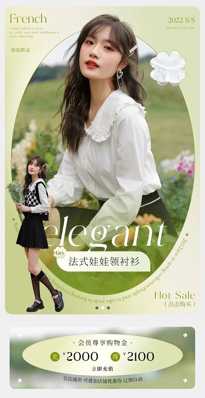 淘宝美工晓夏服装内衣-女装海报作品