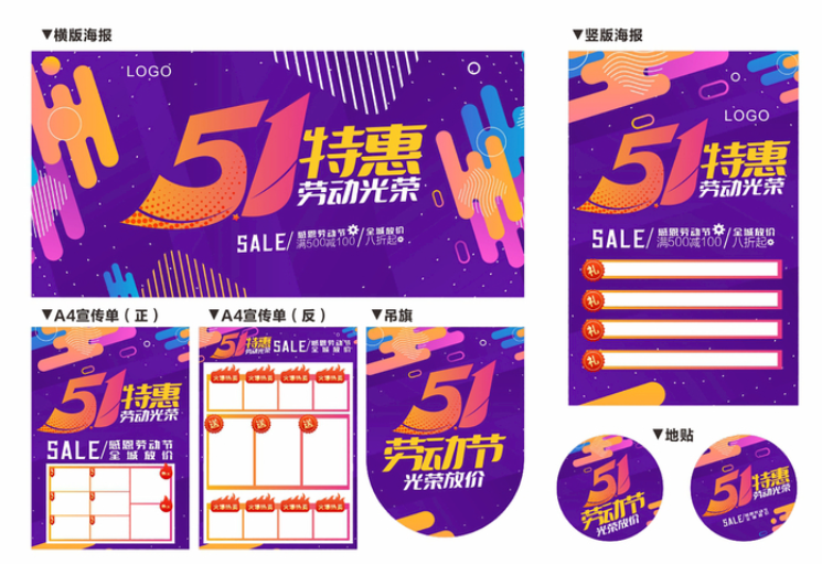淘寶美工y226886招牌設(shè) 海報(bào)  主圖   舞臺(tái)背景作品