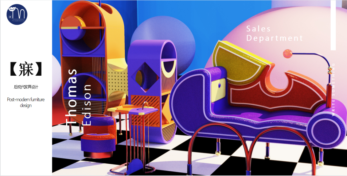 淘宝美工折子戏后现代家具橱窗设计 logo设计作品