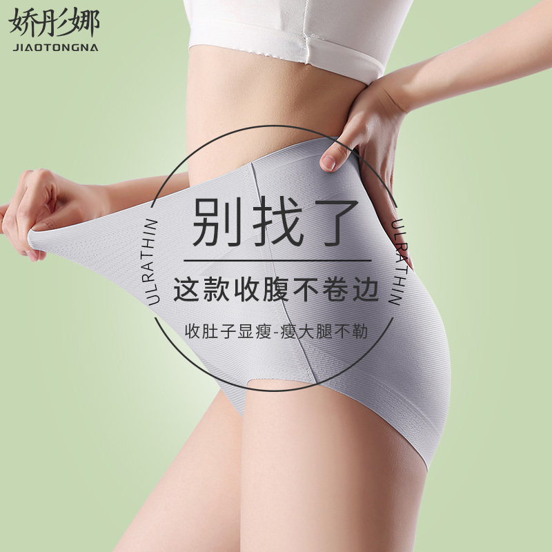 淘宝美工晓夏服装内衣-内裤-直通车作品