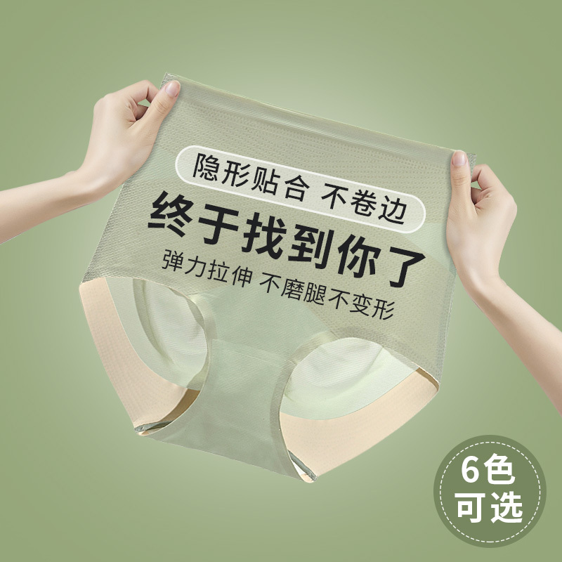 淘宝美工晓夏服装内衣-内裤-直通车作品