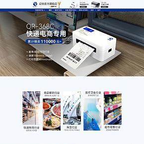 啟銳電商打印機(jī)/打單不卡紙/快遞電商專用