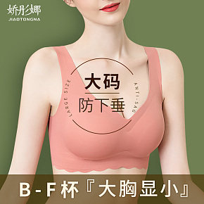 服装内衣-文胸-主图