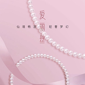 18K金珍珠項鏈手鏈