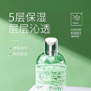 精靈水少女水精華液