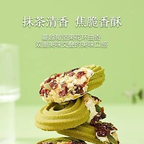 食品保健-曲奇饼干-详情页