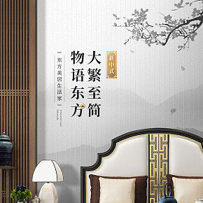 中式床詳情頁