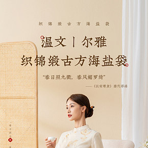 海鹽袋詳情頁