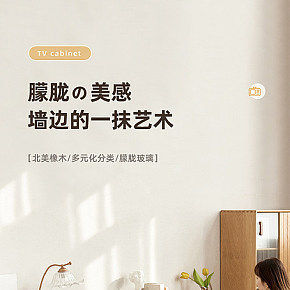 北美家具詳情頁