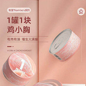 宠物鸡胸肉详情页