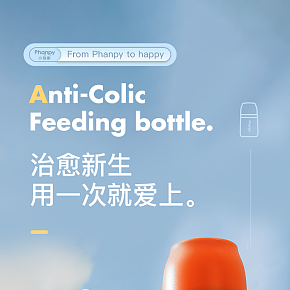 母婴奶瓶详情页