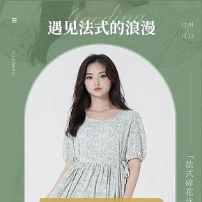 女士裙子詳情頁