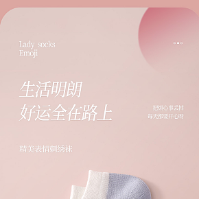 襪子女詳情頁