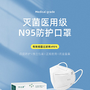 醫(yī)用口罩詳情頁