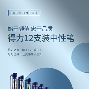 中性筆詳情頁